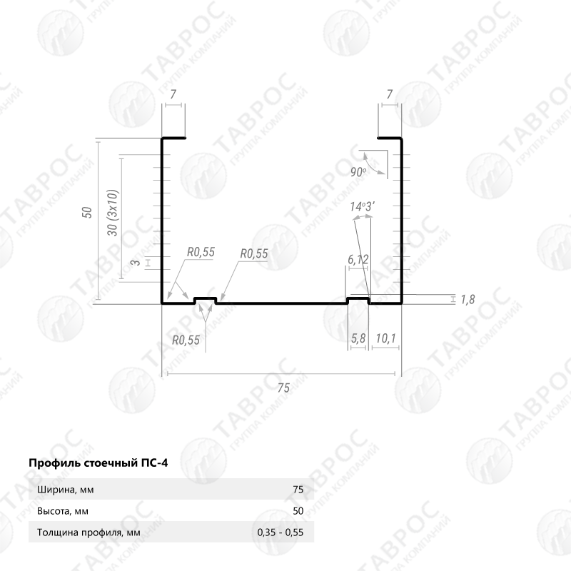 Профиль стоечный (ПС-4) Zn 75х50х3000x0,55