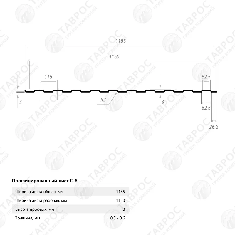 Профнастил С-8 Гладкий полиэстер RAL 3005 (Красное вино) 1500*1185*0,45 двухсторонний