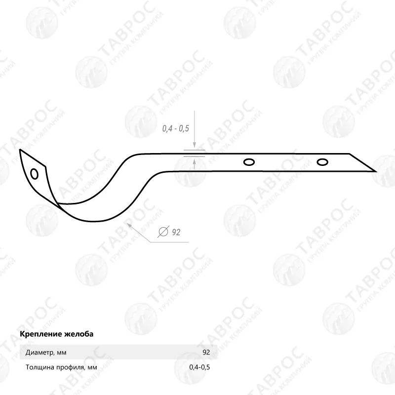 Крепление желоба горизонтальное Гладкий полиэстер RAL 3005 0,5*92