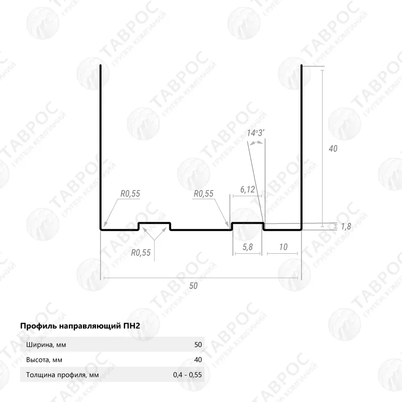 Профиль направляющий (ПН-2) 50х40х3000x0,4