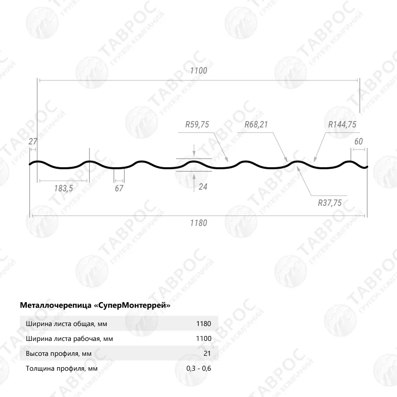 Металлочерепица Classic Гладкий полиэстер RAL 6005 2250*1180*0,45