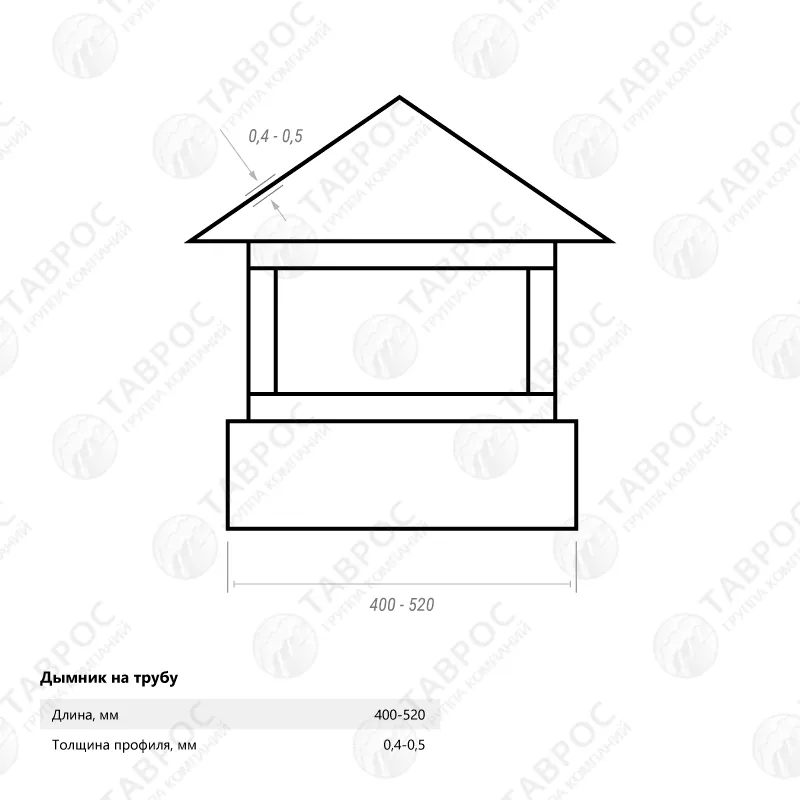 Дымник на трубу Гладкий полиэстер RAL 9005 (Глубокий черный) 520*400